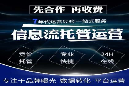 百度竞价托管外包服务助力企业快速成长的故事